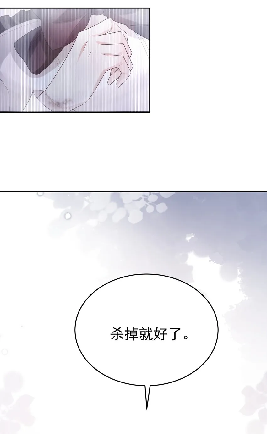 010 杀掉就好了 第117页