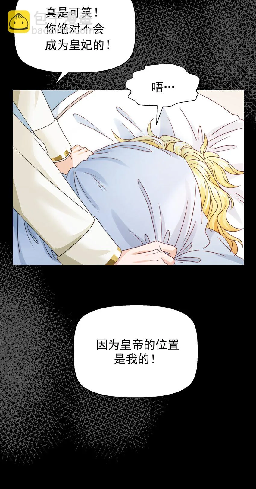 011 我杀了托德 第8页