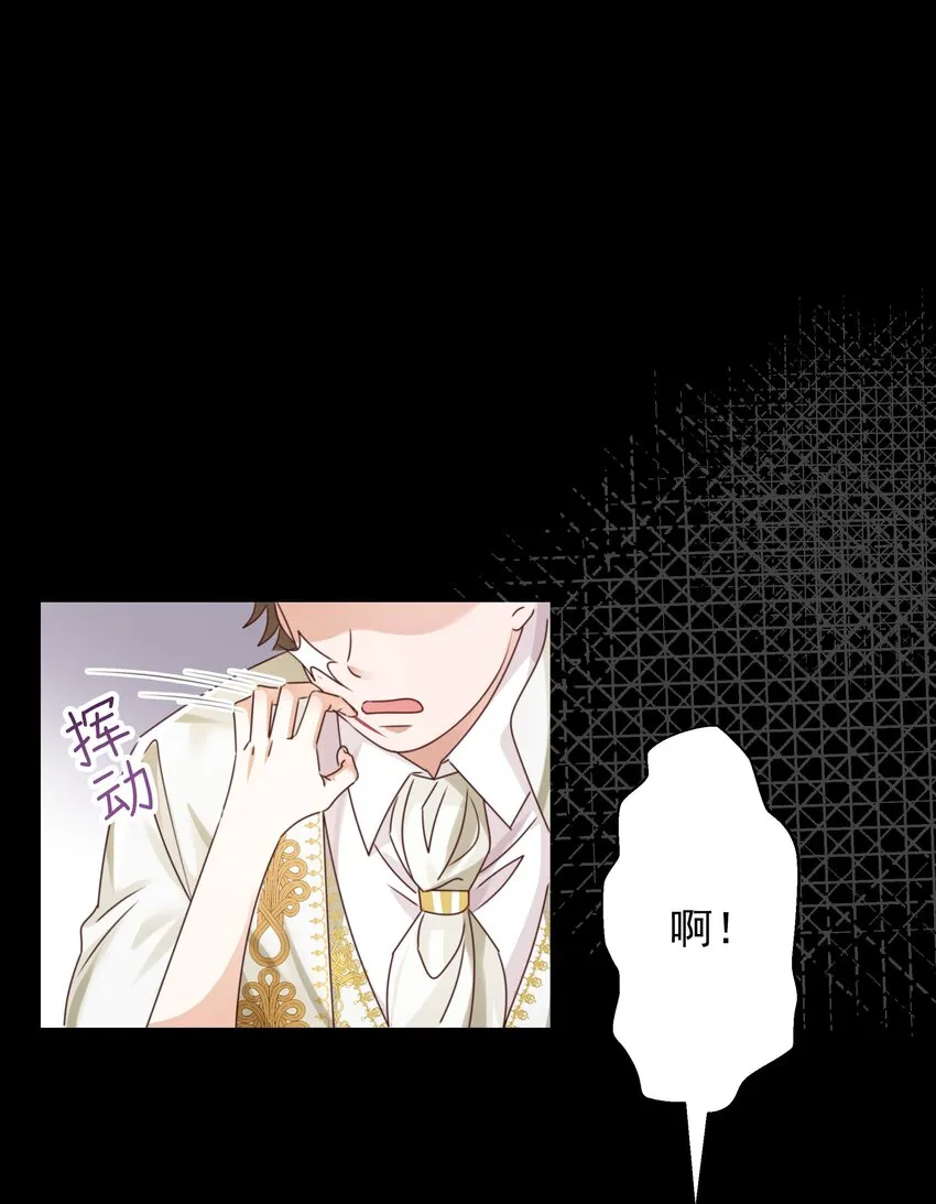 011 我杀了托德 第9页