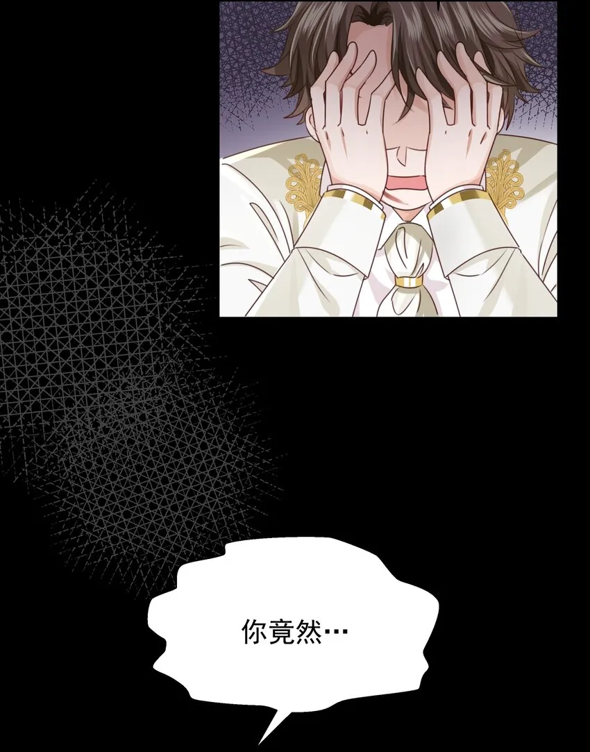 011 我杀了托德 第10页