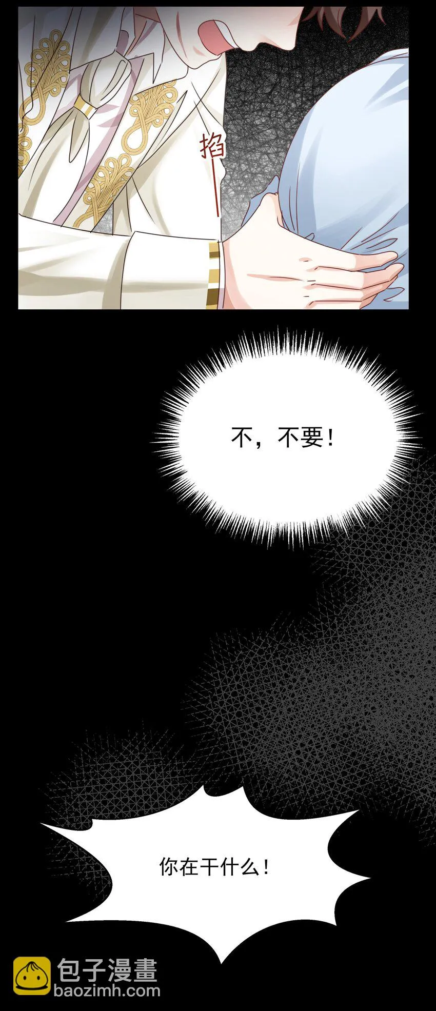 011 我杀了托德 第11页