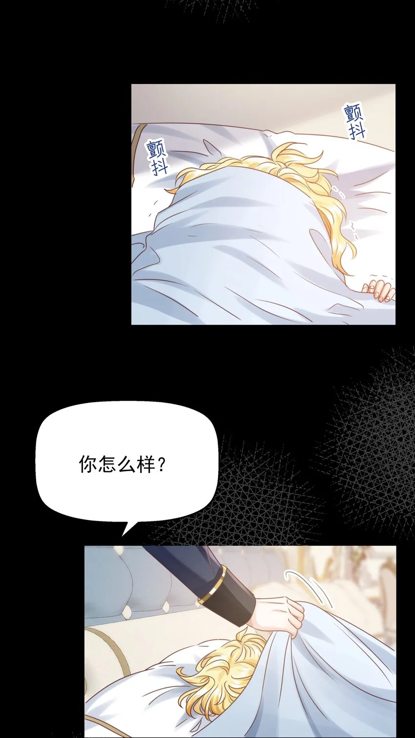 011 我杀了托德 第13页