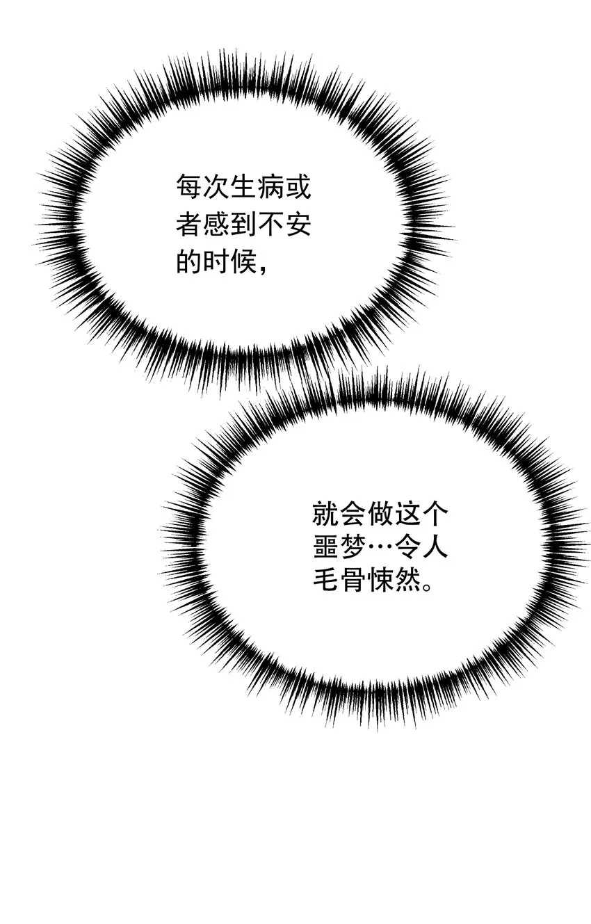 011 我杀了托德 第23页