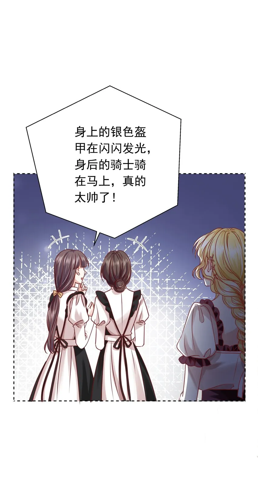 011 我杀了托德 第24页
