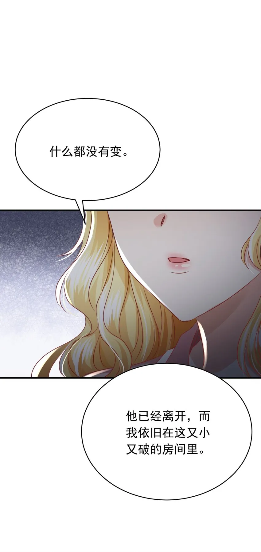 011 我杀了托德 第25页