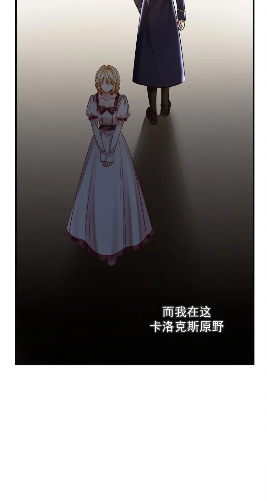 011 我杀了托德 第27页