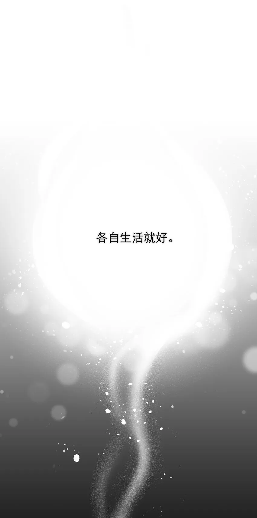 011 我杀了托德 第28页