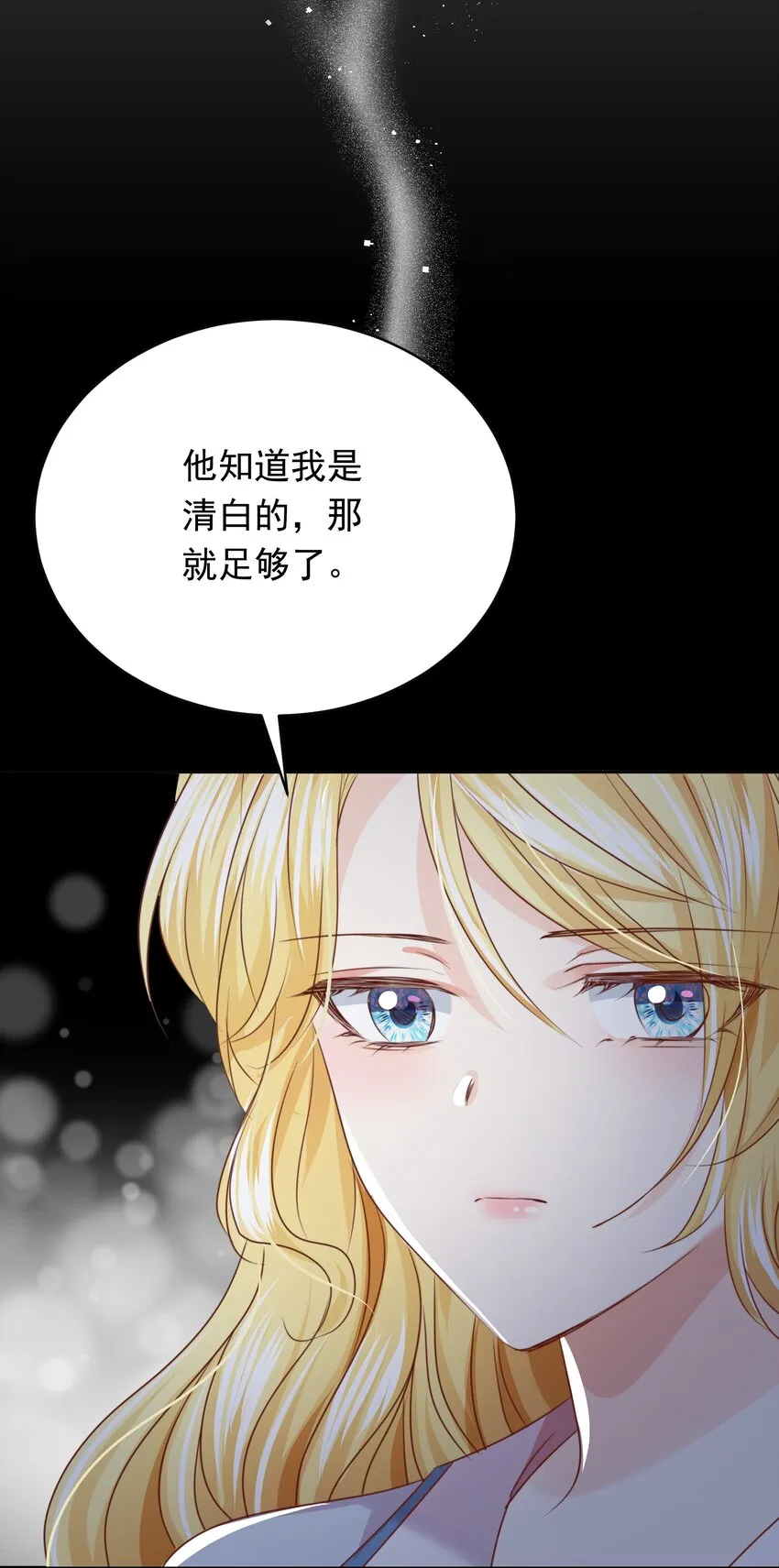 011 我杀了托德 第29页