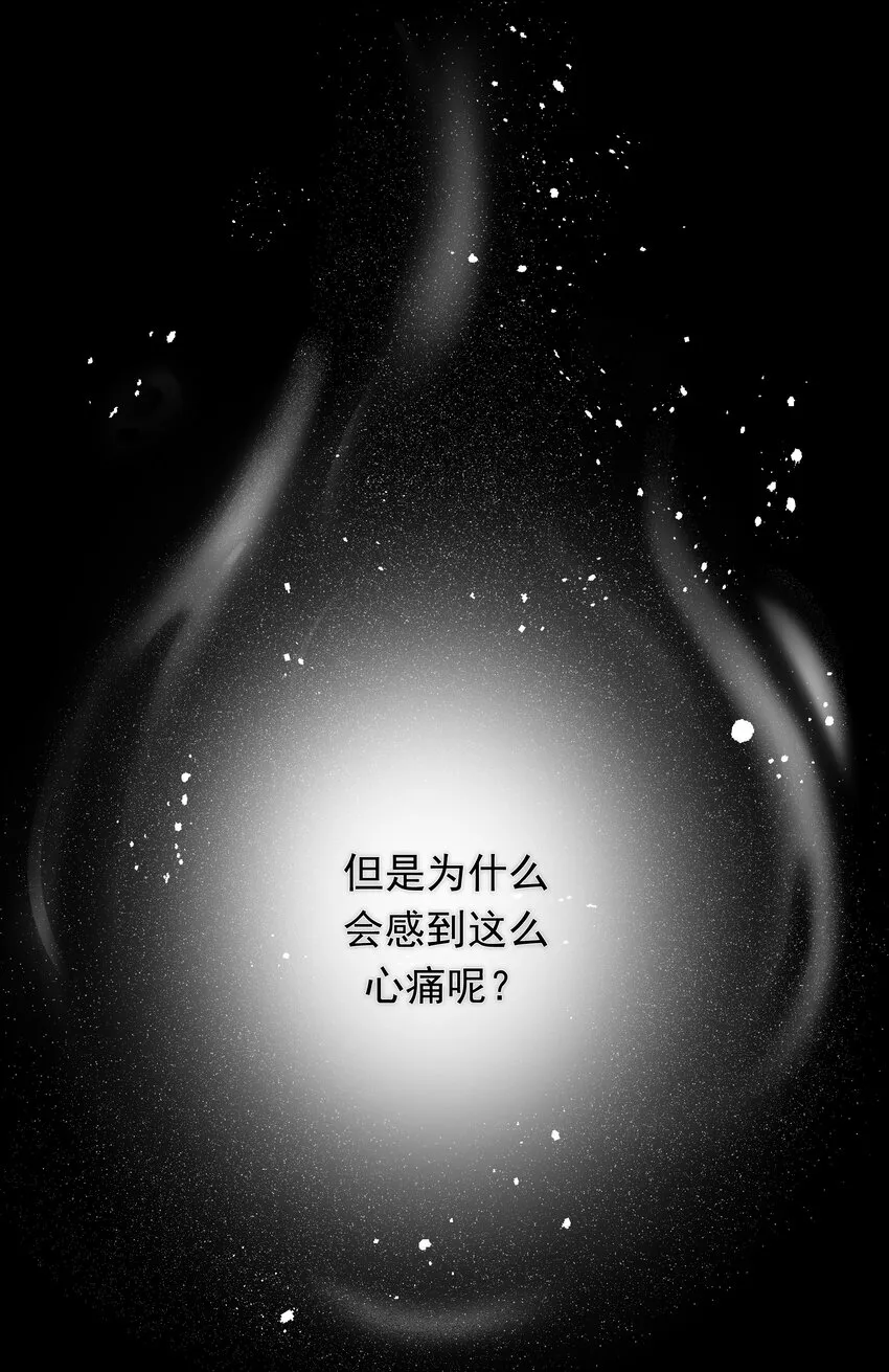 011 我杀了托德 第30页