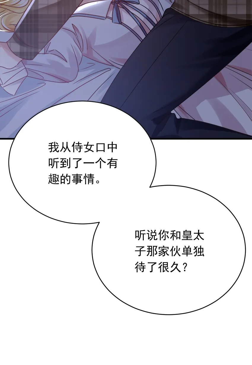 011 我杀了托德 第42页
