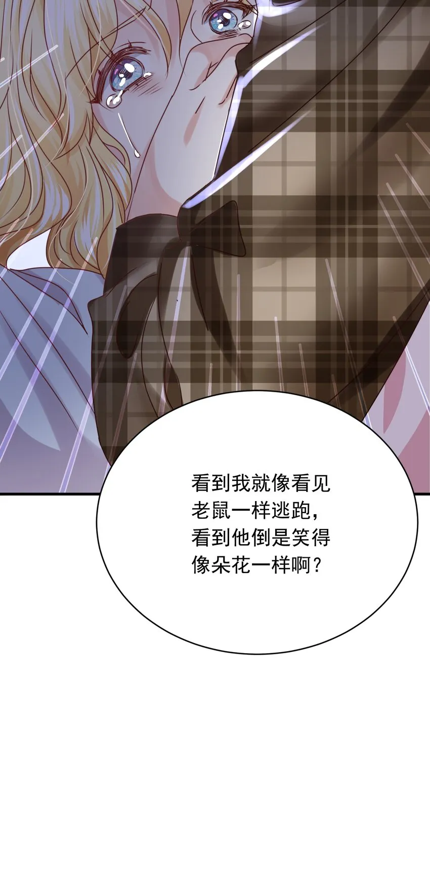 011 我杀了托德 第44页