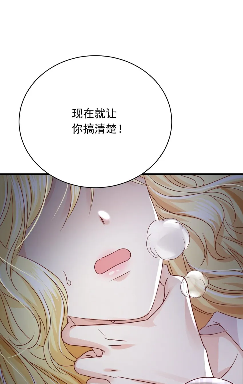 011 我杀了托德 第46页