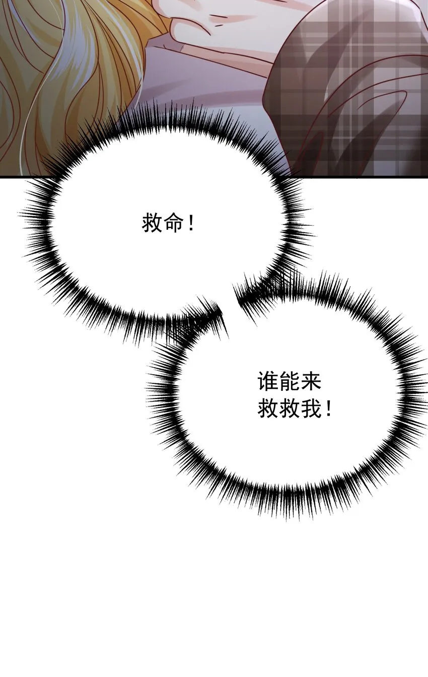 011 我杀了托德 第47页