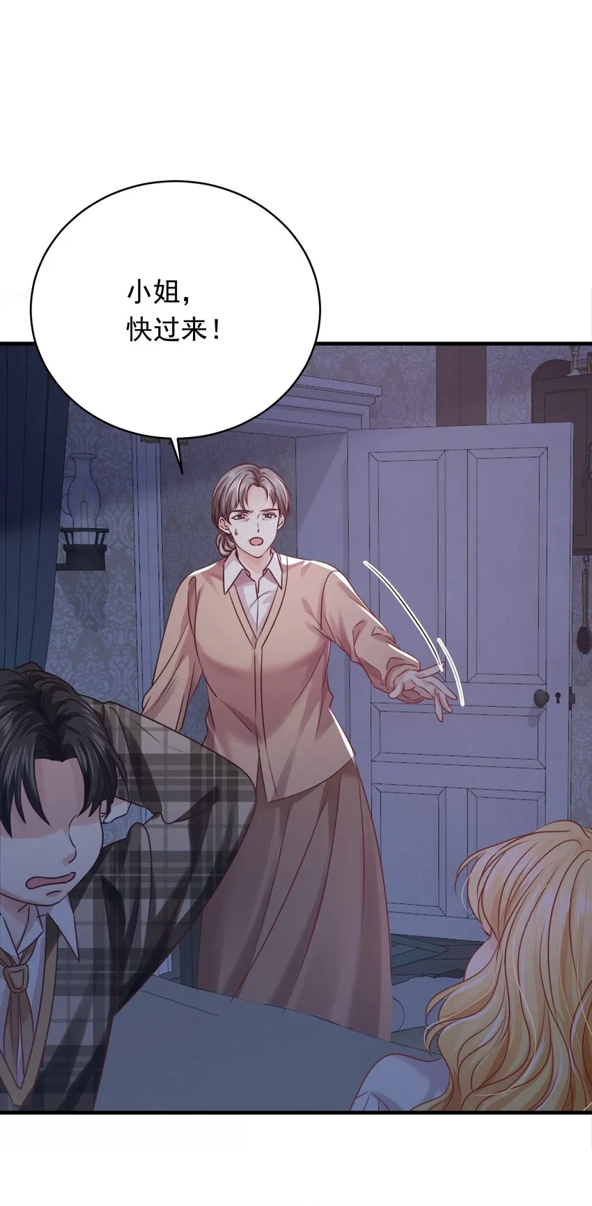 011 我杀了托德 第49页