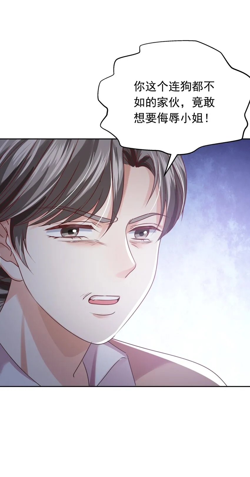 011 我杀了托德 第50页