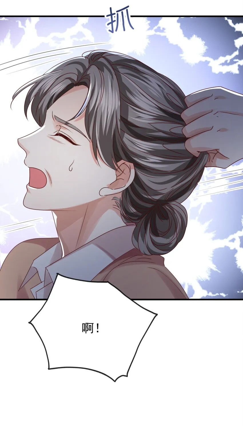 011 我杀了托德 第53页