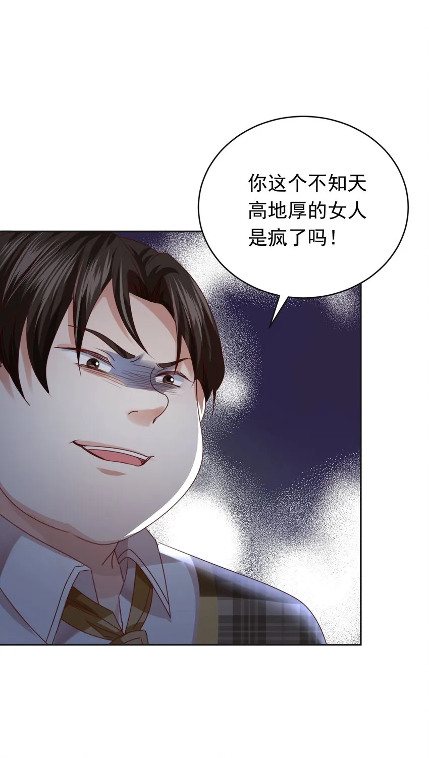 011 我杀了托德 第55页