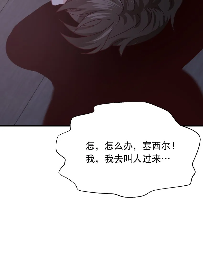 011 我杀了托德 第64页