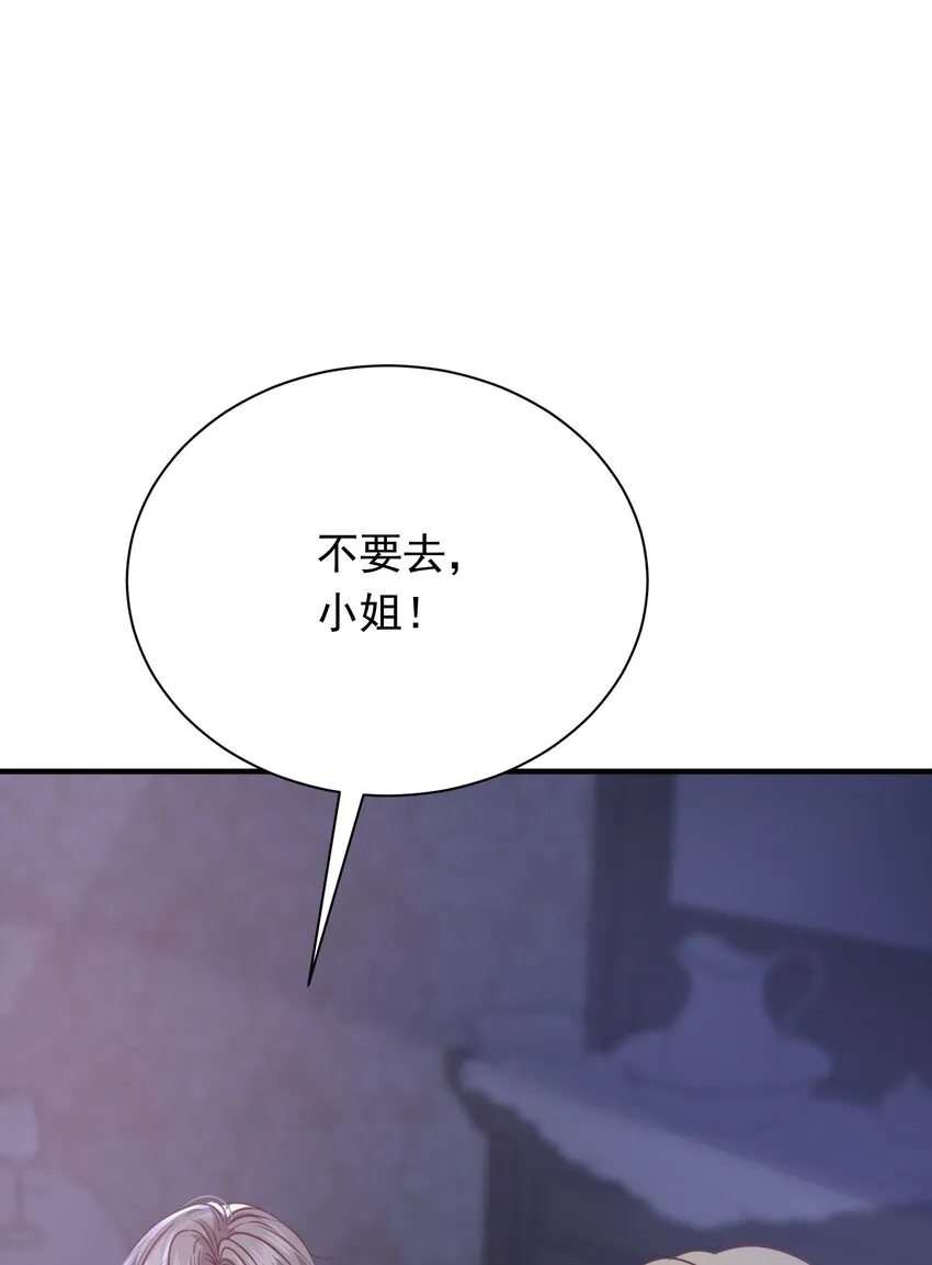 011 我杀了托德 第65页