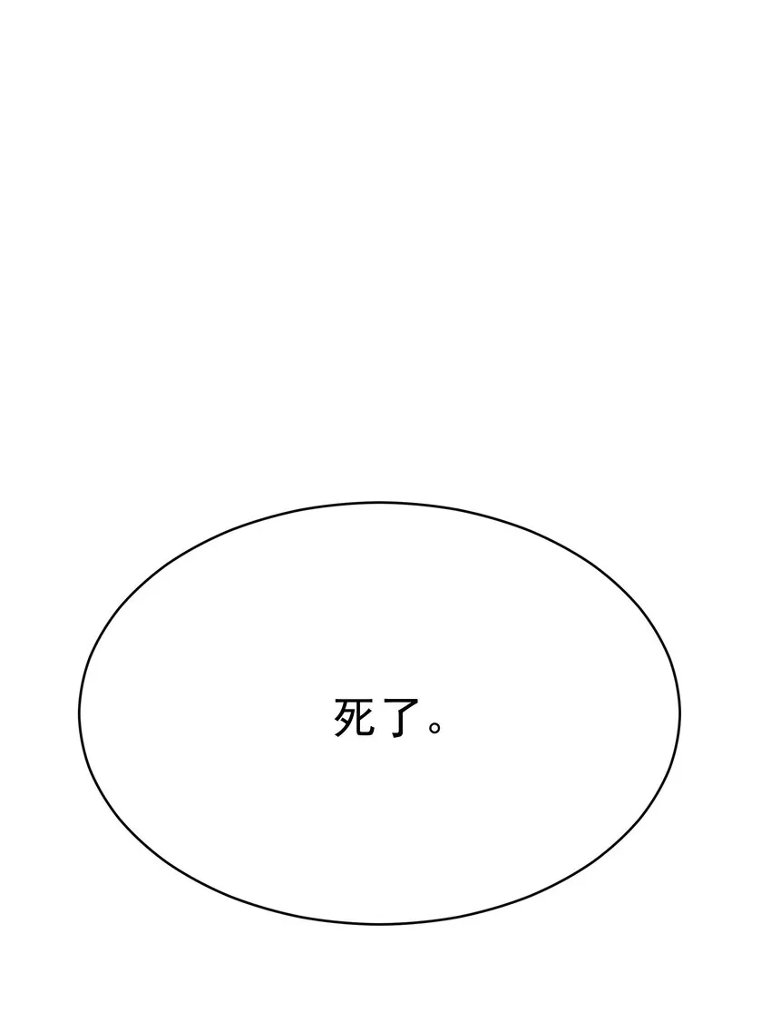 011 我杀了托德 第68页