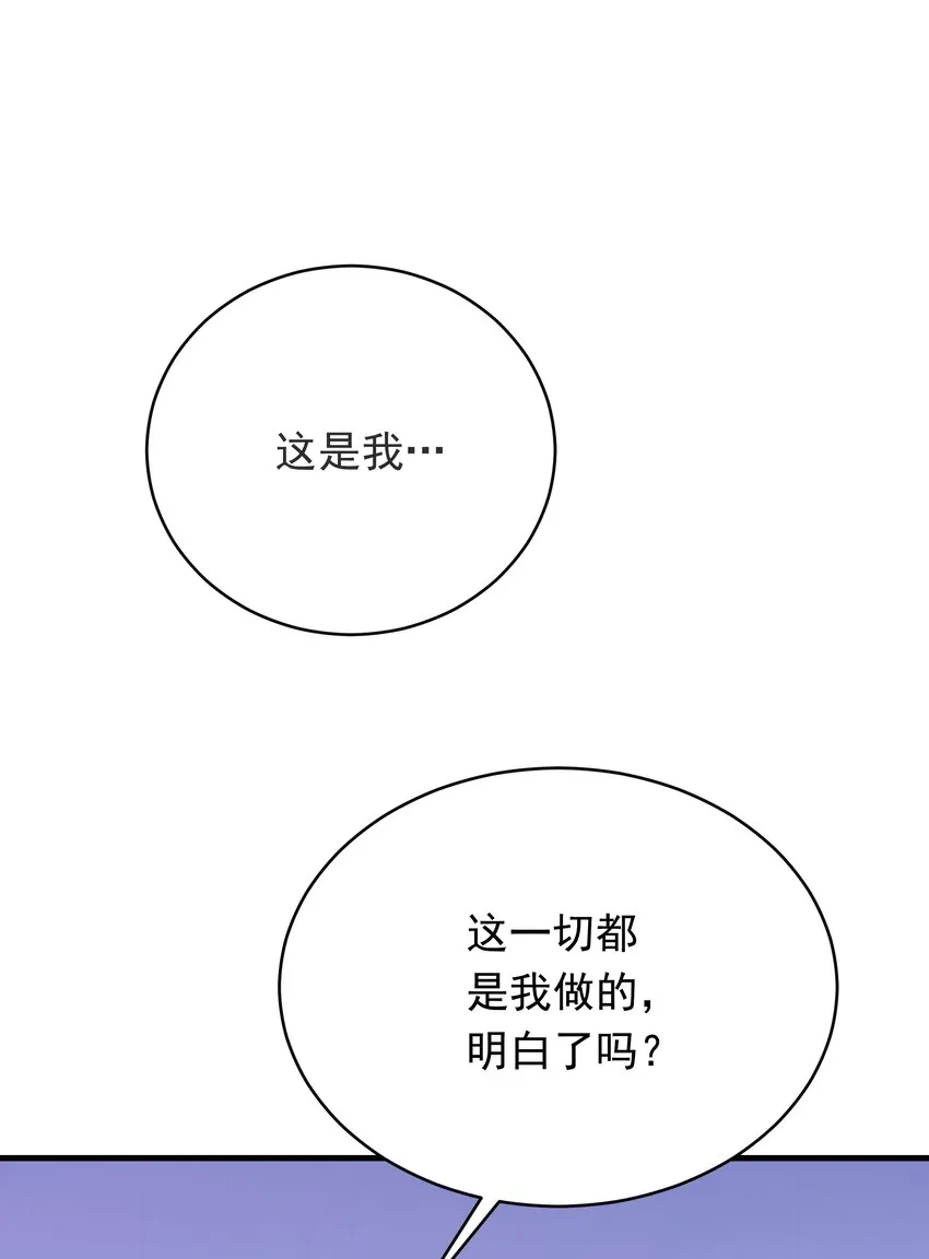011 我杀了托德 第71页