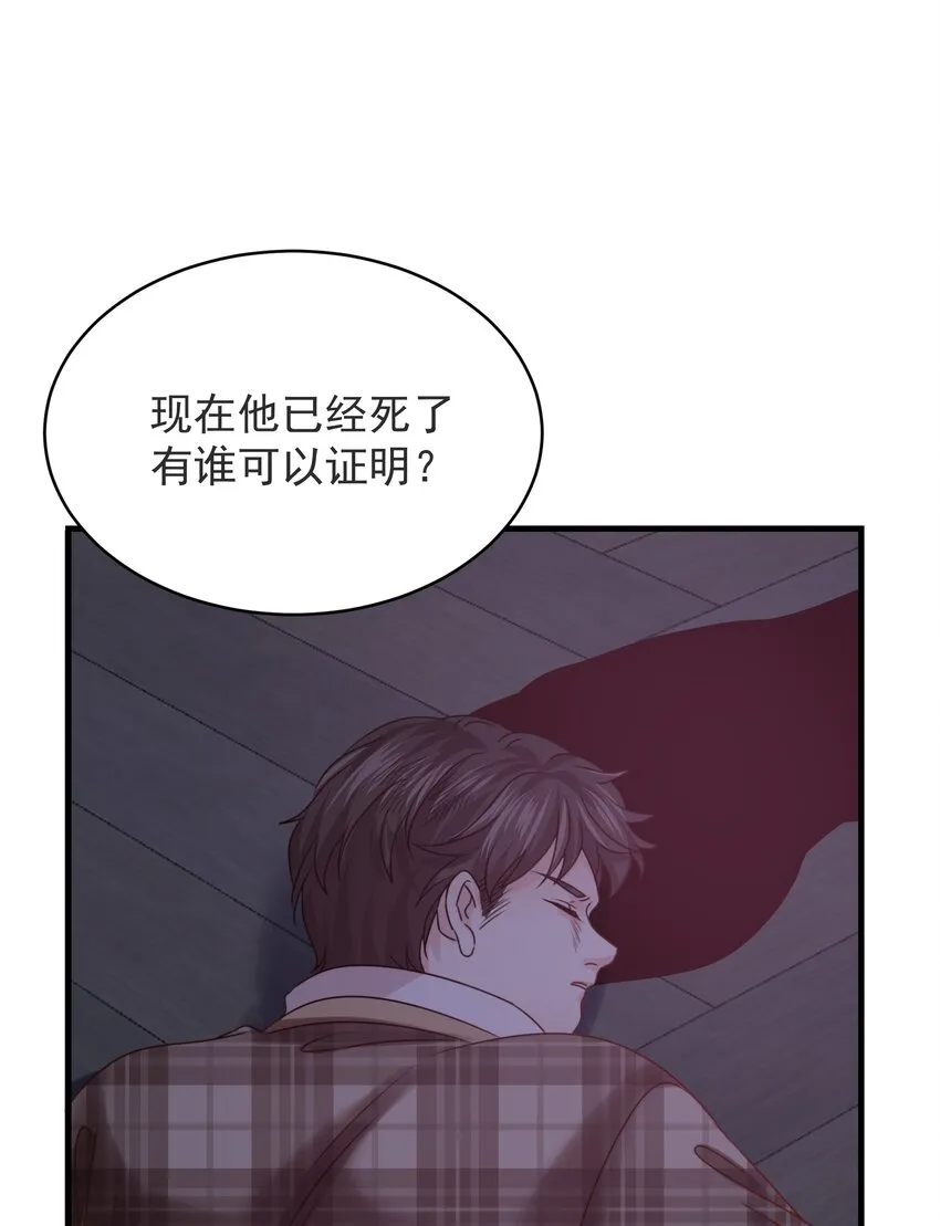 011 我杀了托德 第76页