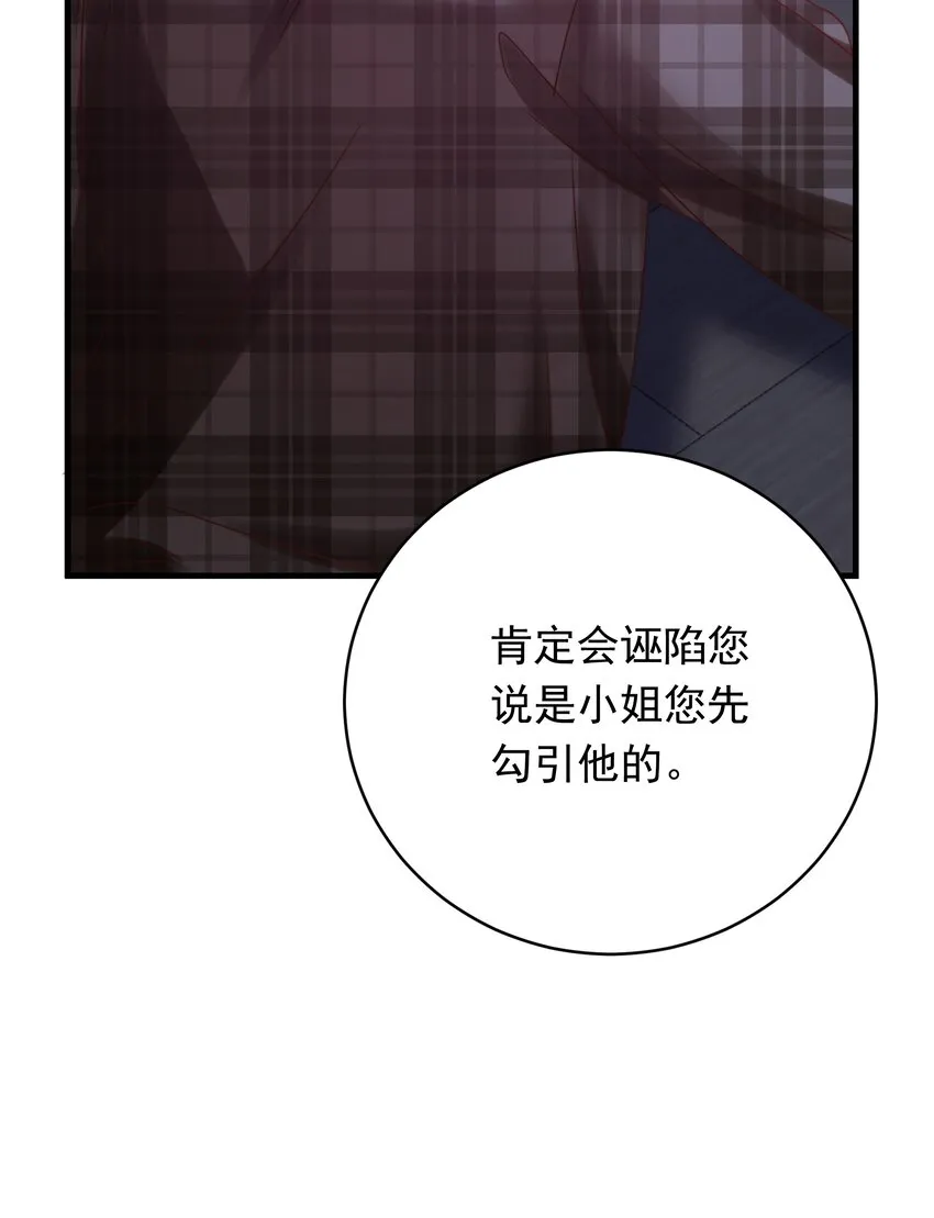 011 我杀了托德 第77页
