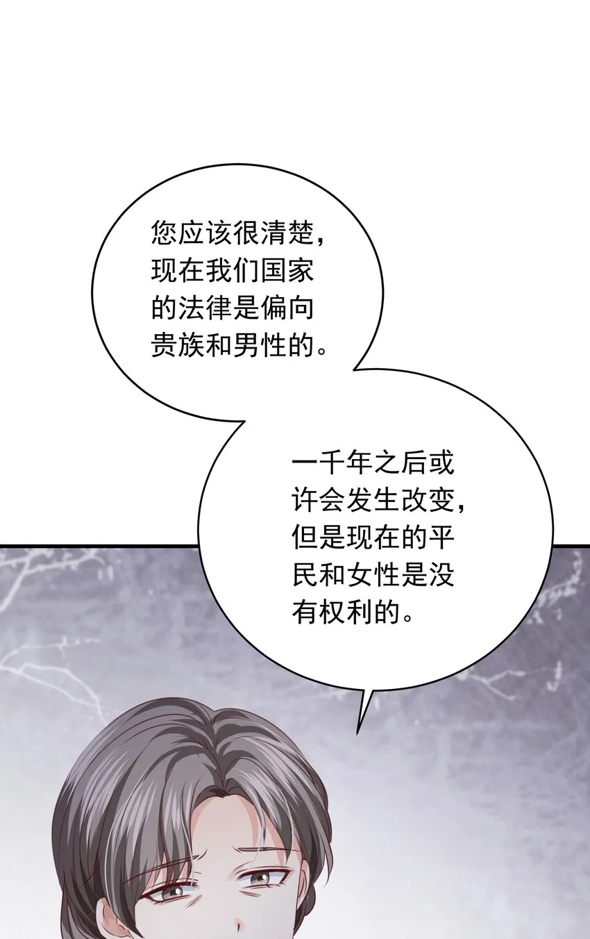 011 我杀了托德 第78页