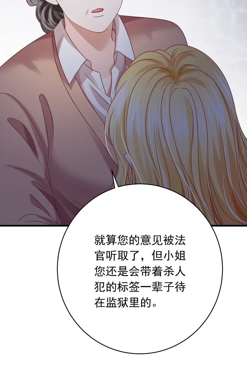 011 我杀了托德 第79页