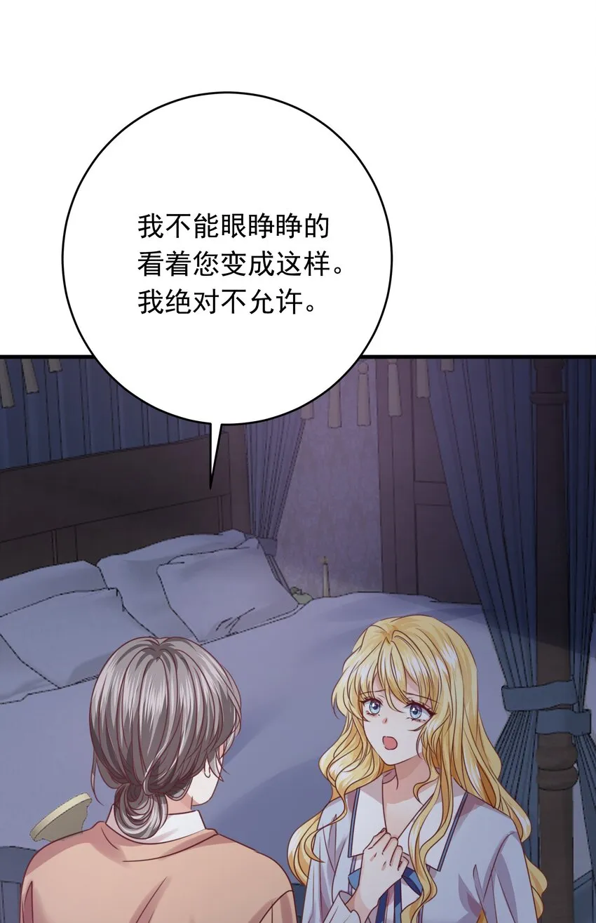 011 我杀了托德 第80页