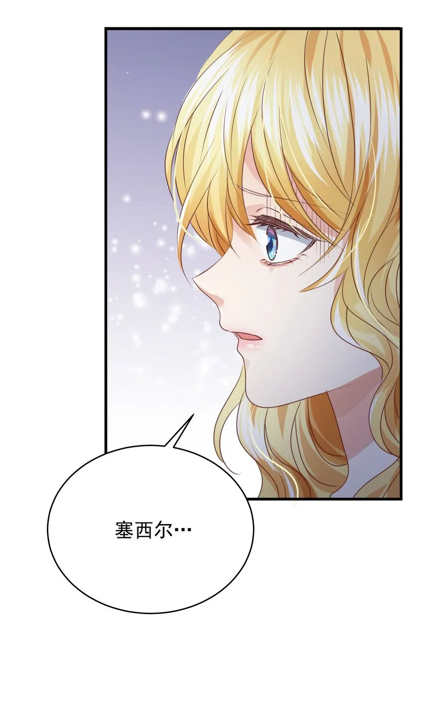 011 我杀了托德 第83页