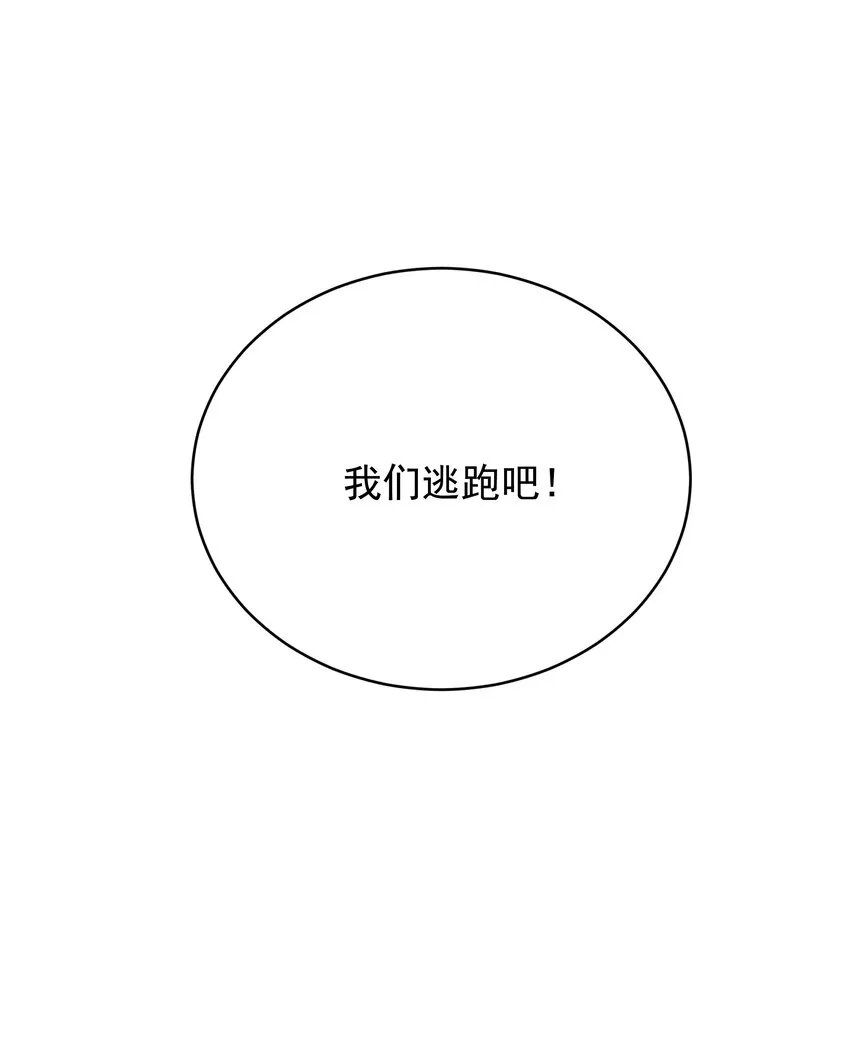 011 我杀了托德 第84页