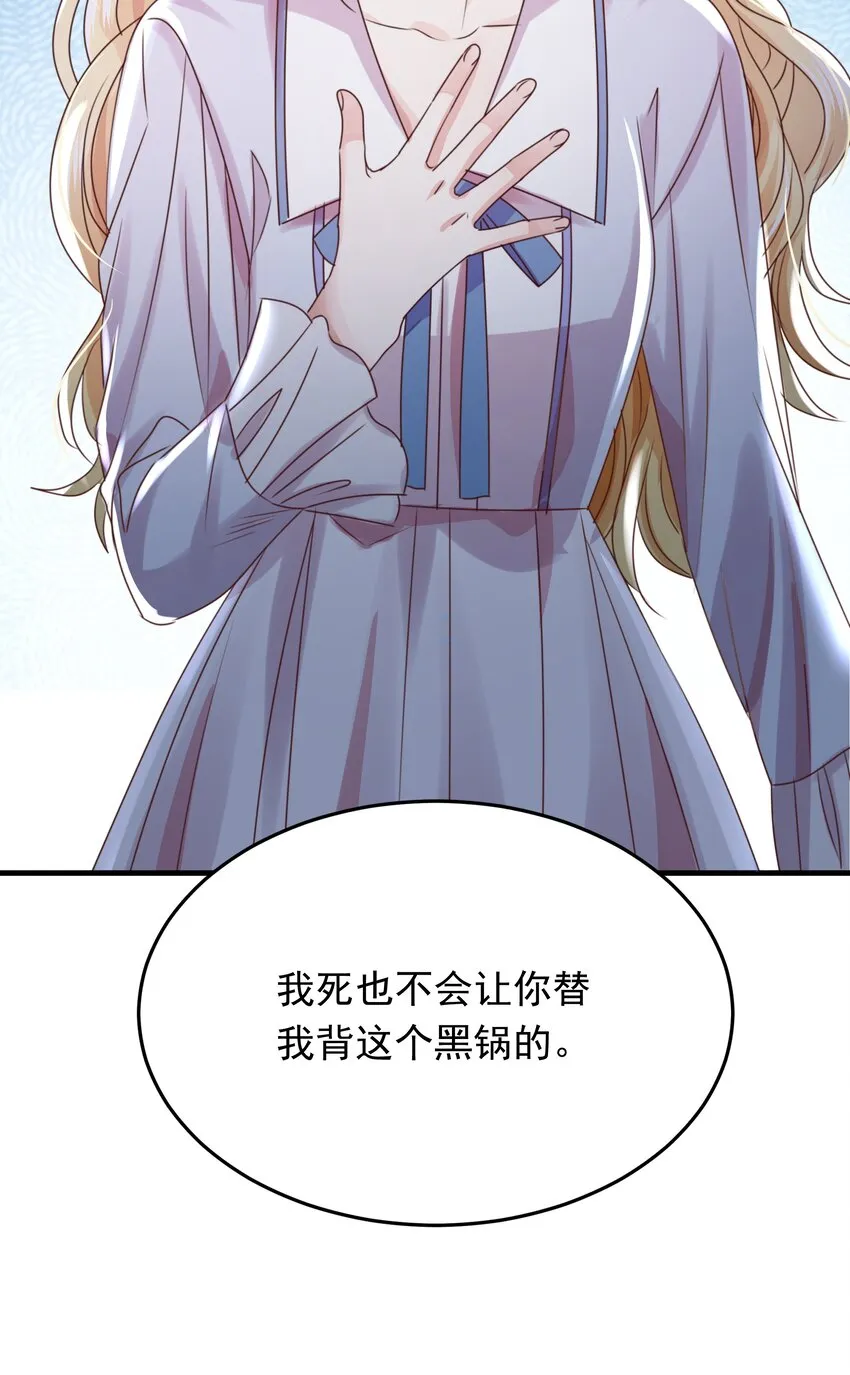 011 我杀了托德 第86页