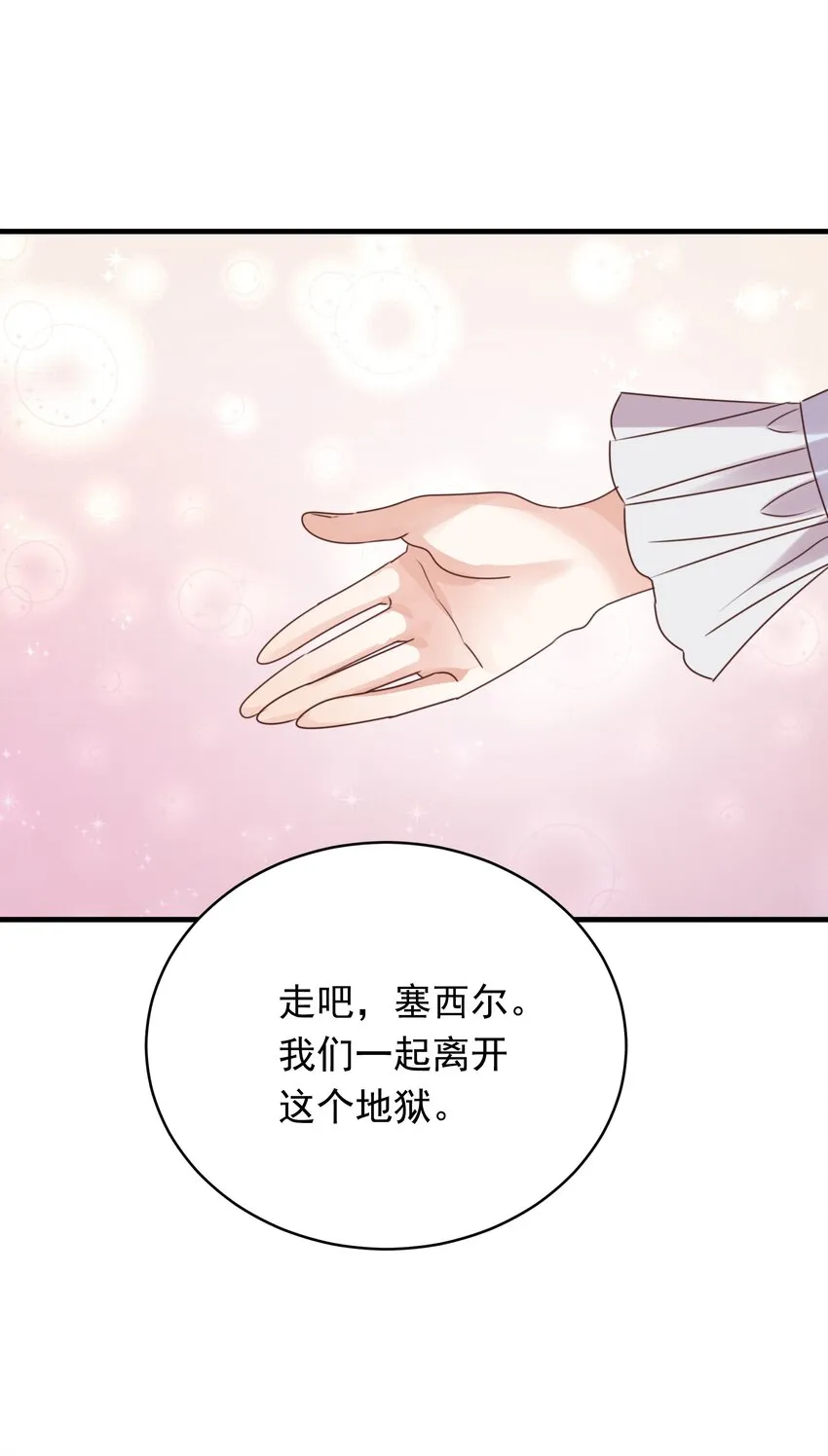 011 我杀了托德 第88页