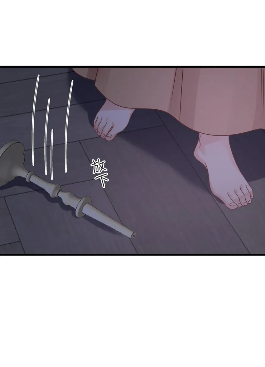 011 我杀了托德 第89页