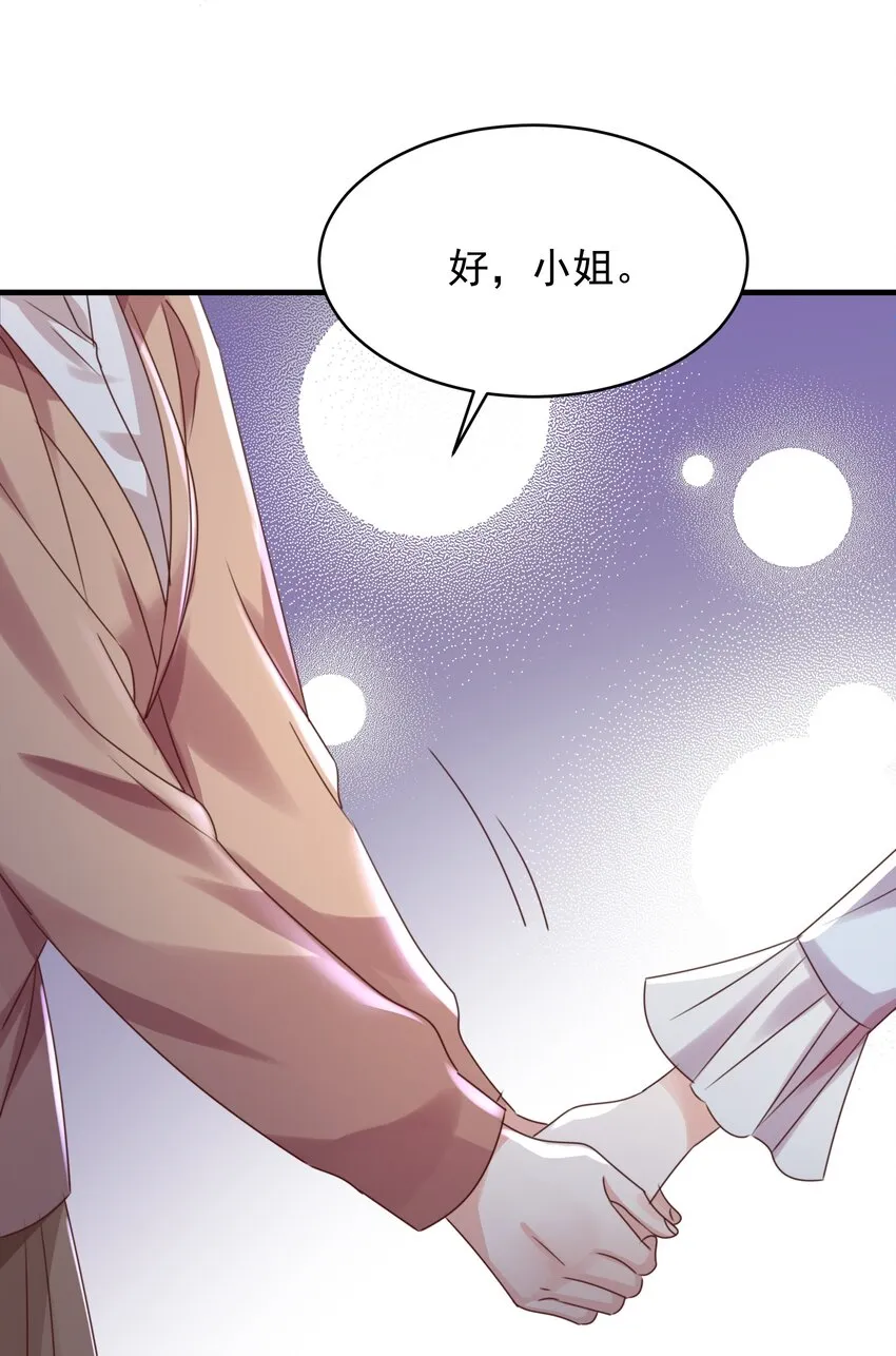 011 我杀了托德 第90页