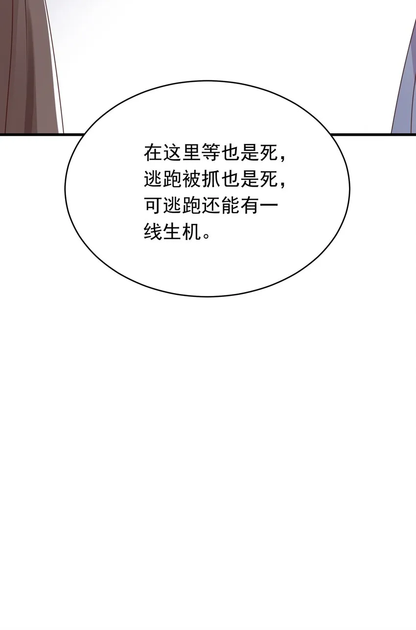 011 我杀了托德 第91页