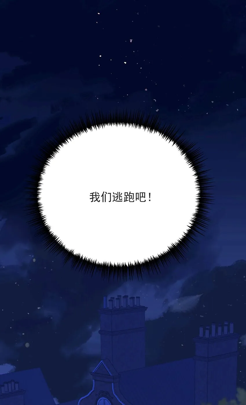 011 我杀了托德 第92页