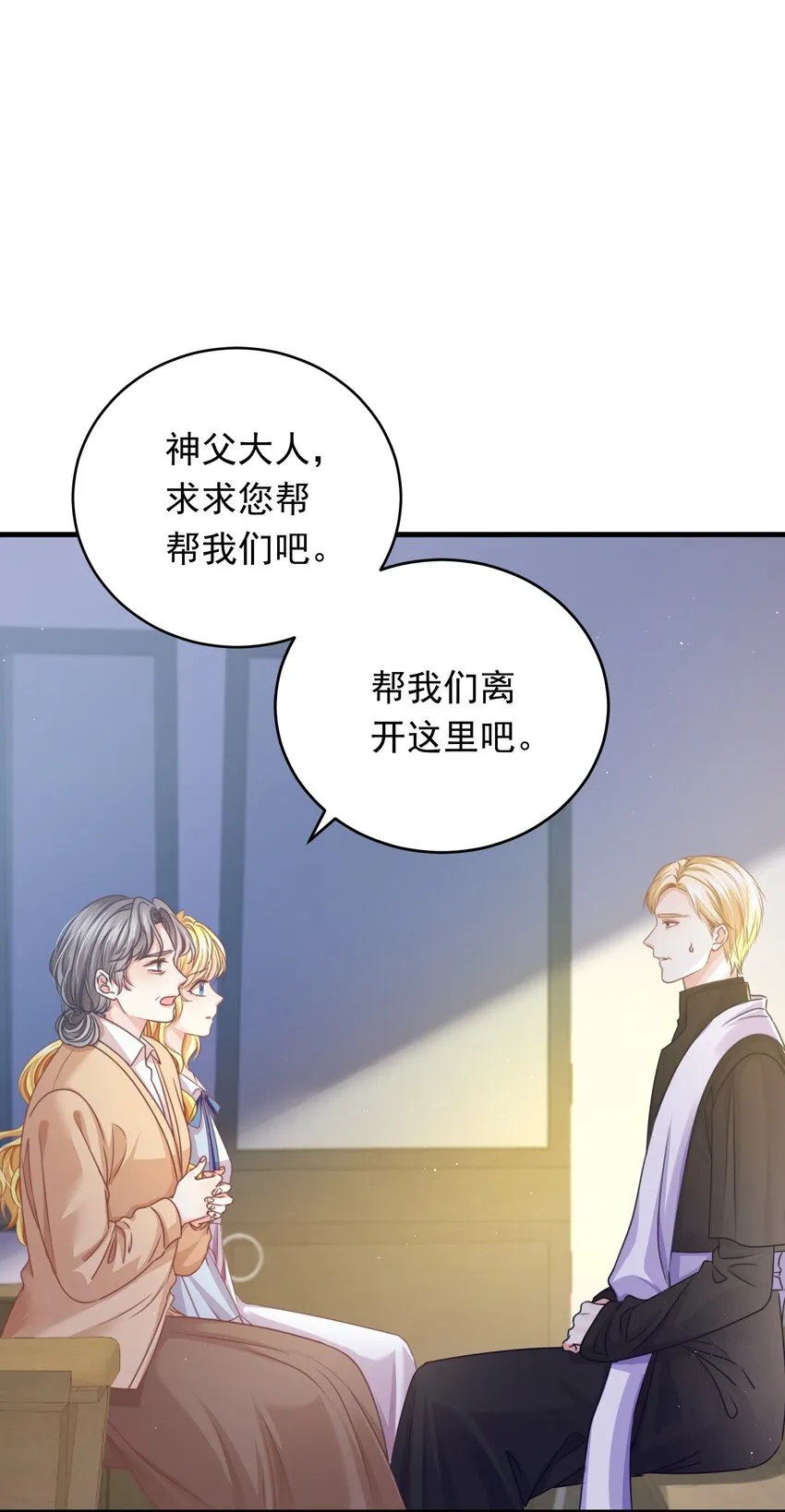 011 我杀了托德 第97页