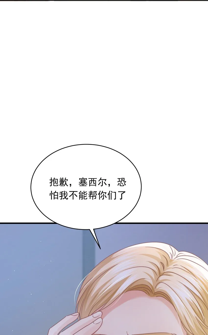011 我杀了托德 第98页
