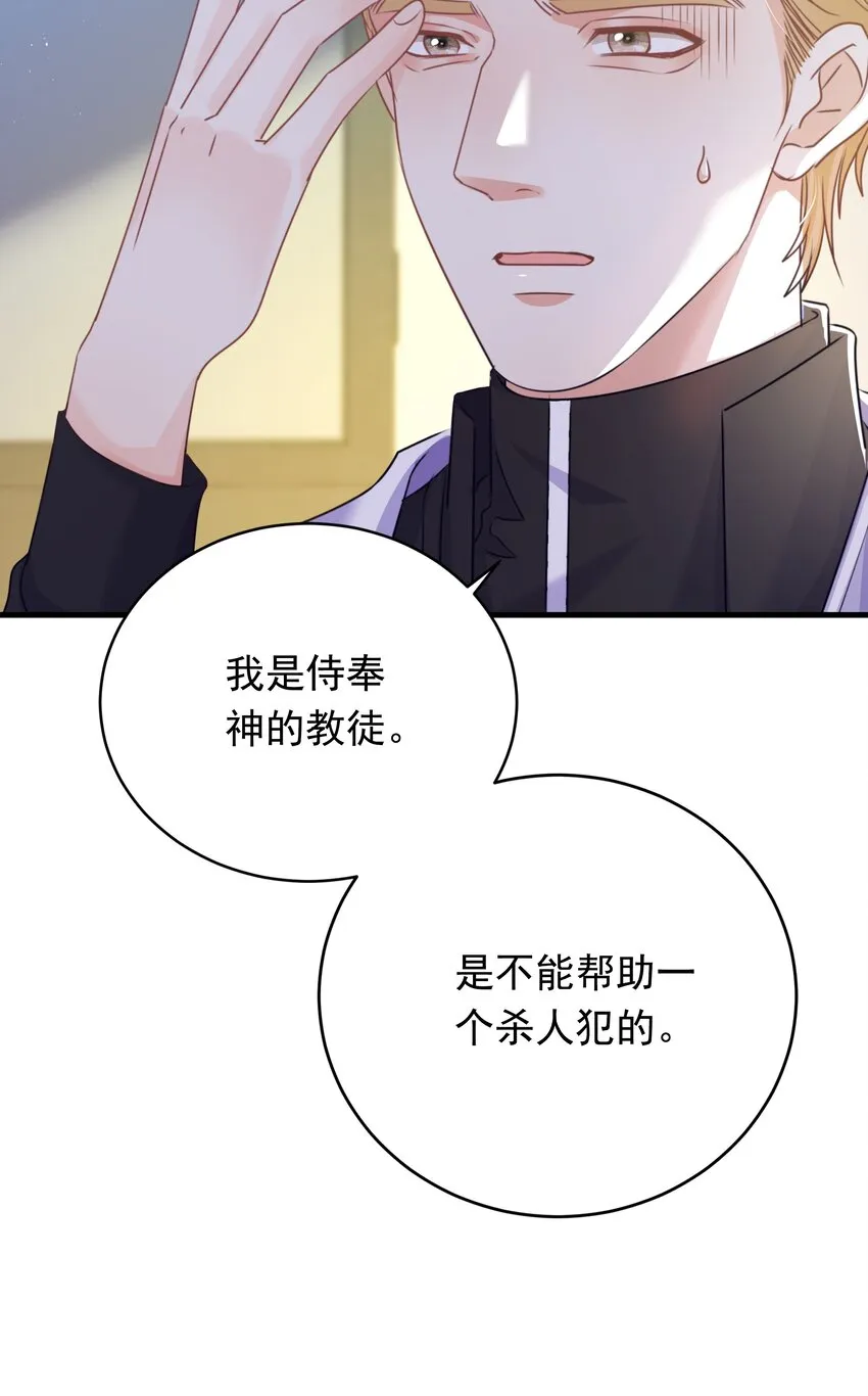 011 我杀了托德 第99页