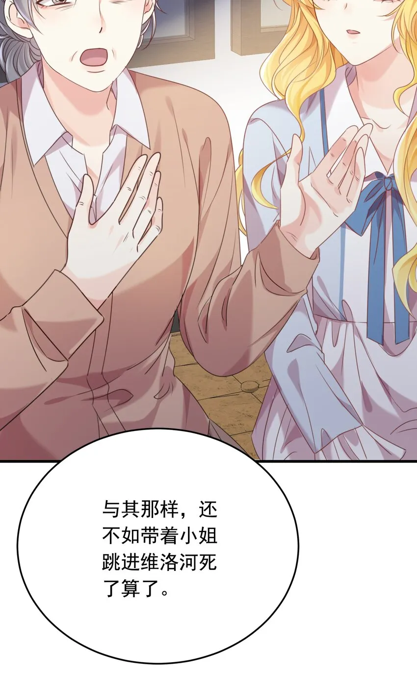 011 我杀了托德 第103页