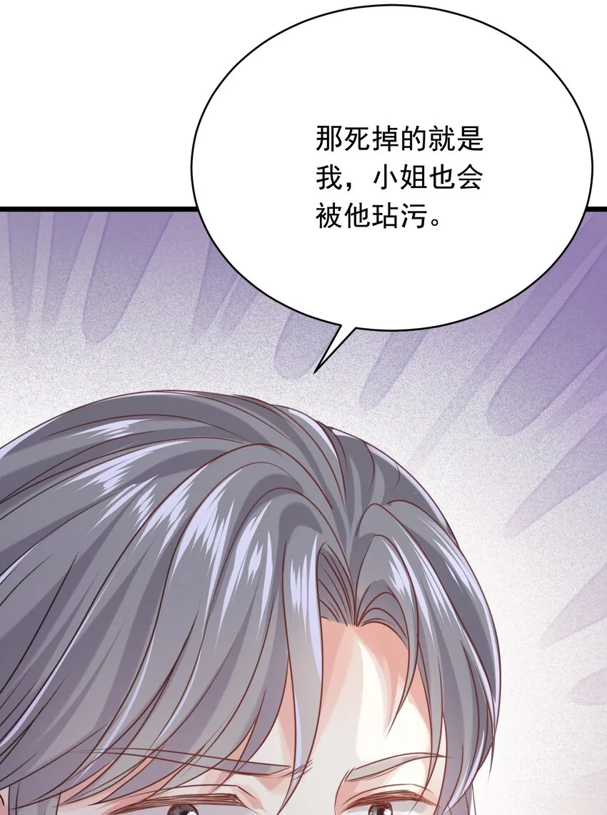 011 我杀了托德 第105页