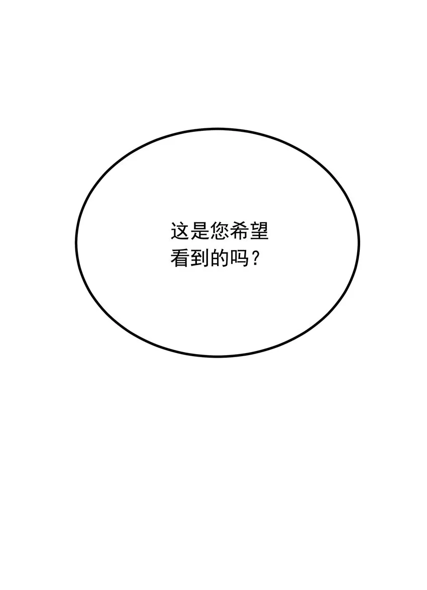 011 我杀了托德 第107页