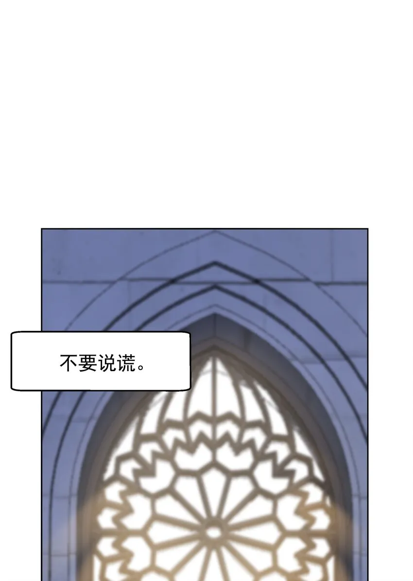 011 我杀了托德 第109页
