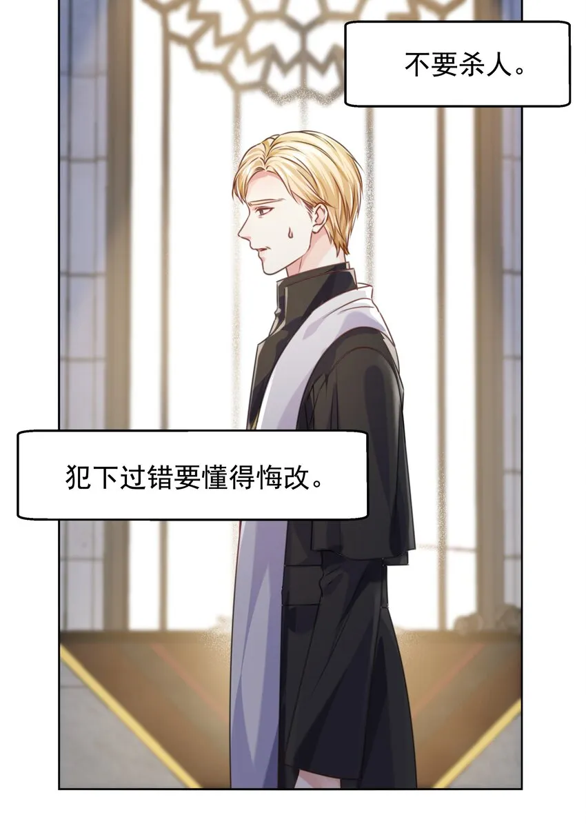 011 我杀了托德 第110页