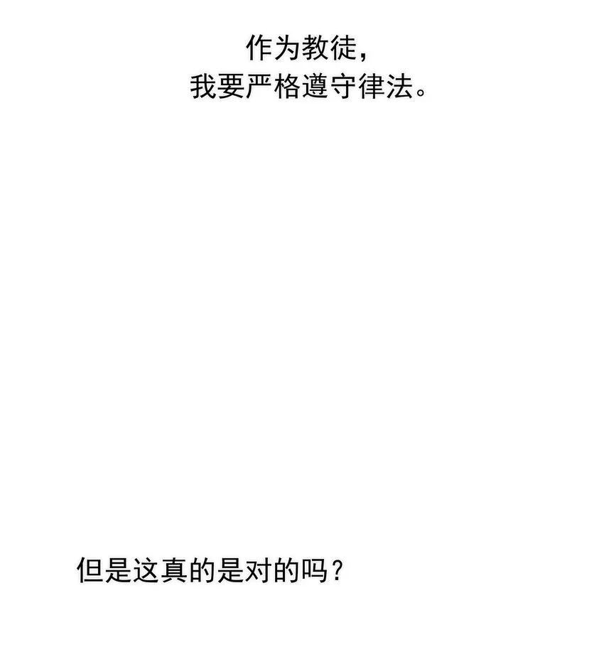 011 我杀了托德 第111页
