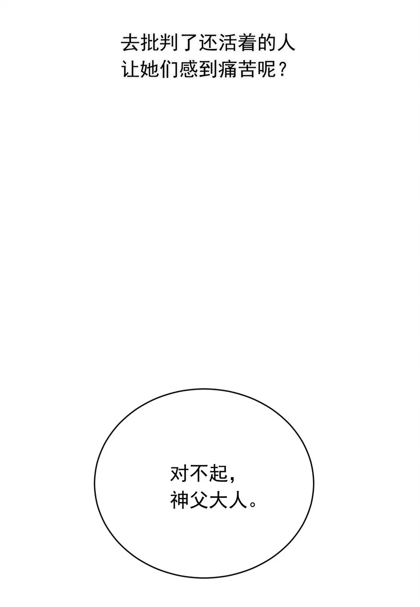 011 我杀了托德 第114页