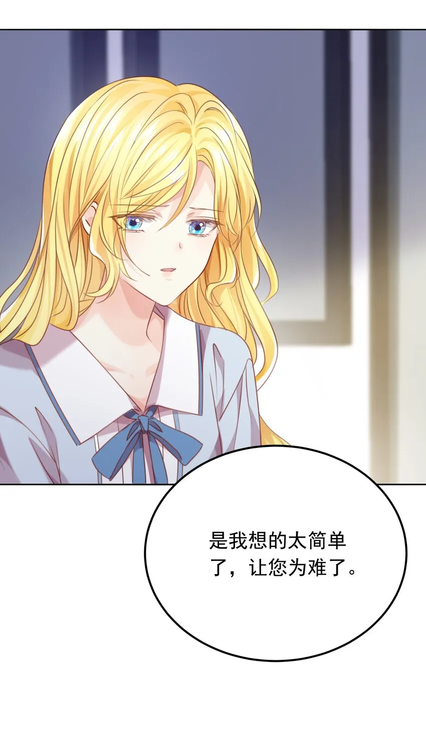 011 我杀了托德 第115页
