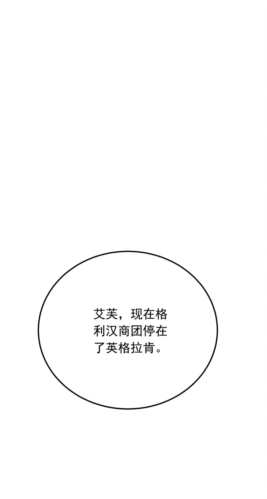 011 我杀了托德 第116页